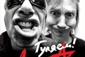 «Алиса» отметит день рождения Кинчева концертом