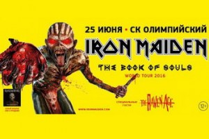 Iron Maiden даст концерт в России