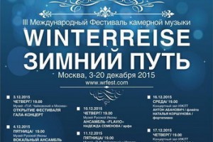 В Москве вновь проложат "Зимний путь!