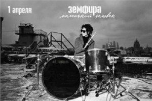 Земфира в СК «Олимпийский»