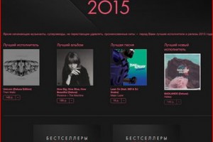 Therr Maitz стали лучшими в российском iTunes