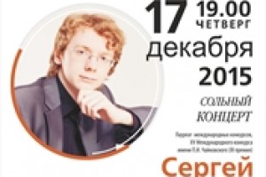 Лауреат конкурса Чайковского Сергей Редькин выступит в Оренбурге