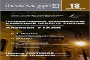 Кларнет и тромбон: солисты Петербургского Дома музыки выступят в Филармонии-2