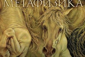 Александр Розенбаум - «Метафизика»