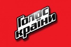 Совсем скоро стартует новый сезон известного вокального шоу.