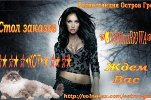 Вечерние шалости