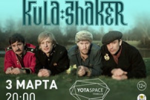 Знаменитая группа KULA SHAKER представит свой новый альбом в России!