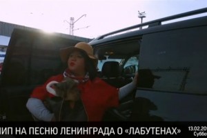 Боня и Кузьмич сняли клип на хит «Ленинграда» о «лабутенах»