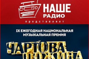 «Ленинград», Диана Арбенина и Animal Jazz стали триумфаторами «Чартовой дюжины»