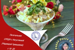 ПИТАТЕЛЬНАЯ "СРЕДА" с Надеждой Чувашевой (Августинкой)