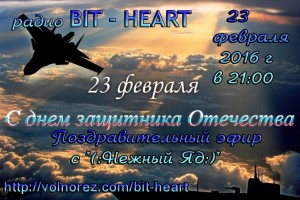 радио BIT - HEART