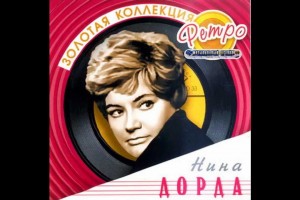 Умерла исполнительница “Ландышей”