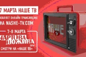 «Наше ТВ» начинает онлайн-вещание