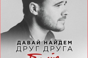 Максим Фадеев написал Эмину Агаларову новую песню 
