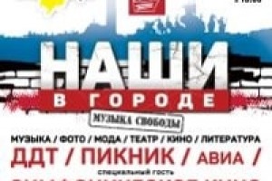 В Санкт-Петербурге отметят юбилей Ленинградского рок-клуба большим концертом