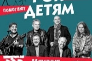 Рок-музыканты проведут фестиваль в поддержку больных детей