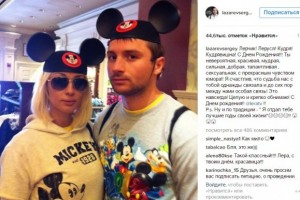 Сергей Лазарев трогательно и смешно поздравил с Днем рождения Леру Кудрявцеву