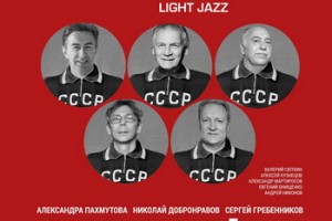 Валерий Сюткин & Light Jazz - «Олимпийка» *** 