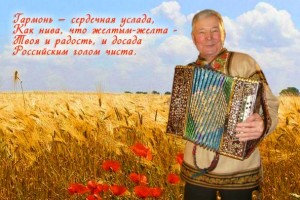 Дивны звуки: гармошка играет