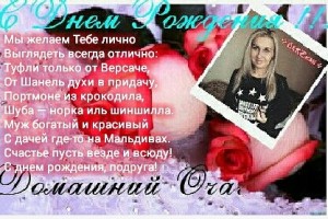 ========ВИКУЛИЧКА!!!!!!!!!!! С ДНЁМ РОЖДЕНИЯ РОДНАЯ!!!!!!!!!!!!!============