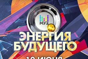 Дима Билан, Сергей Лазарев и Тимати собрали урожай на церемонии «Муз-ТВ-2016»