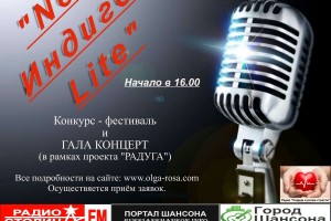 аНОНС ОТ ОЛЬГИ РОСА! "New Индиго Lite"