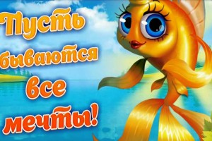 "Все приходящее. А музыка вечна!"