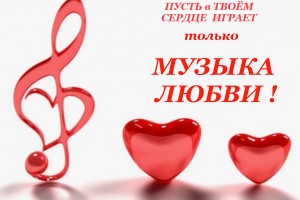 Что для нас музыка?