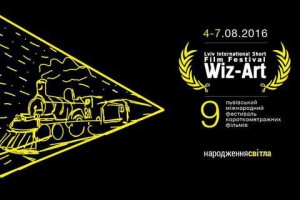 ​Фестиваль  Wiz-Art объявил победителей