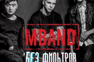 M-Band выпустит альбом «Без фильтров»
