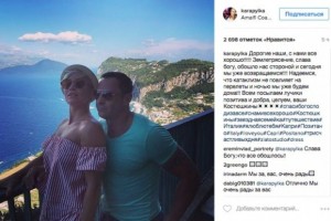 Стас Костюшкин отдыхал в Италии во время землетрясения