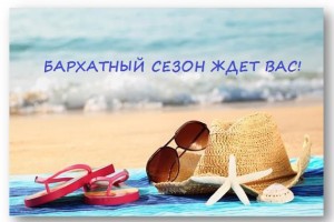 Приглашаю вас на БАРХАТНЫЙ КОКТЕЙЛЬ!