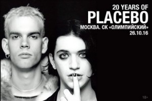 Placebo исполнят песни, которые не намеревались играть