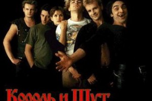 Александр Балунов показал архивного «Лесника» «Короля и шута» (Видео)