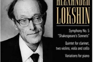 Пятая симфония Александра Локшина выйдет на «Мелодии»
