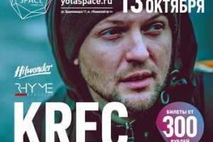 Krec отметит юбилей новым альбомом