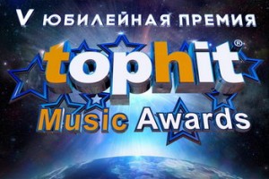 Юбилейная церемония Top Hit Music Awards пройдет весной
