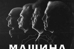«Машина времени» приглашает на 48-летие (Видео)