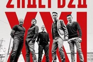 «Ундервуд» отметит день рождения со сценическими чудесами