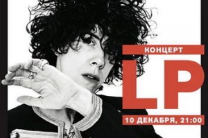Лаура Перголицци выступит в Москве