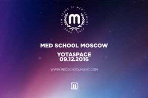 Вечеринка Med School Night