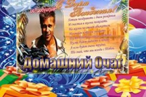 ============С ДНЁМ РОЖДЕНИЯ ˜”*°• ĐоЂро∂yшŋый•°*”˜: !!!!!!!!!!!==========