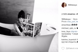 Анастасия Стоцкая устроила эротическую фотосессию в ванной