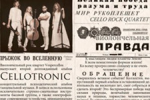 Первый в России концерт в полной темноте состоится в начале декабря