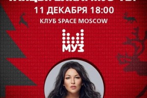 «Муз-ТВ» готовит новогодний концерт с Ёлкой и Егором Кридом