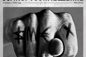 Рецензия: «Смех» - «Импортозамещение»