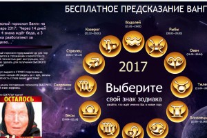 СТРАШНОЕ ждет Россию в январе 2017, а 3 знака начнут быстро богатеть...