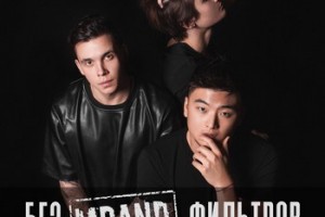 Рецензия: M-Band - «Без фильтров»