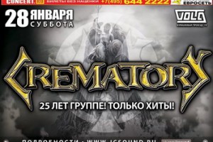 Crematory отметит 25-летний юбилей концертами в России