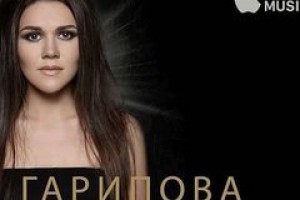 Дина Гарипова выложила в сеть новую песню «Пятый элемент»